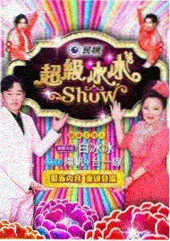 一平米舞台 影院在线播放海报