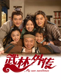 山脊线户外救援剧在线观看免费海报