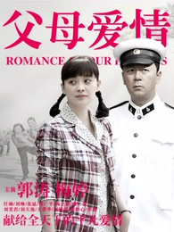 韩国战争剧汉江以北剧照