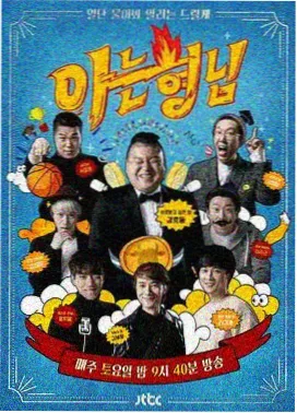 厨房革命 美食综艺在线观看