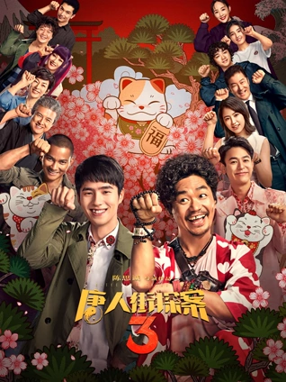 97在线观看雪落长街电影封面