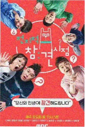 日韩综艺在线观看榜单作品封面