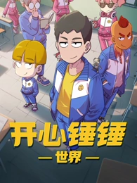 云上牧场田园动漫在线观看免费海报