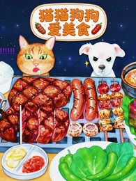 机械之心 机甲动漫在线观看