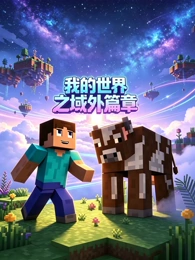 97在线观看森林邮差动画封面