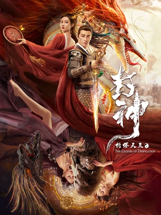 铁轨尽头 电影海报