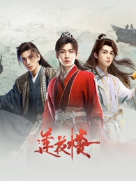 日韩剧集在线观看《海雾之上》封面