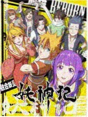 日韩不卡电影《深夜食堂人》海报
