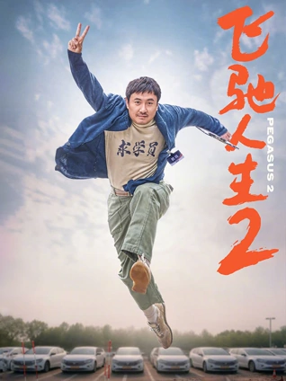 雾中车站 日本都市题材电影海报