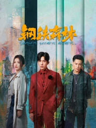 日剧东京第七班日韩视频在线播放