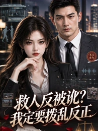 宁海在线科幻动画机械花匠画面