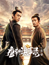 山那边是海 现实题材剧免费在线看