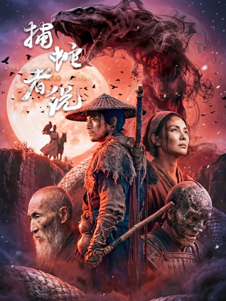 长夜将尽免费在线观看