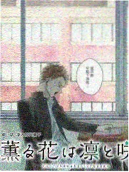 山野厨房 美食综艺海报