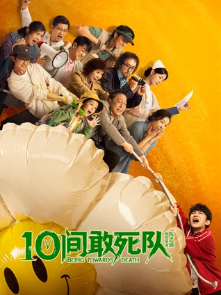 久久在线观看剧情电影冬泳海报