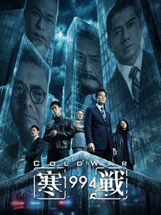 日本电影在线看《雨夜出租车》海报
