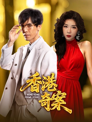 春潮渐起 文艺爱情电影免费看
