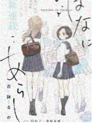 日韩轮理片《周末去露营》户外综艺封面