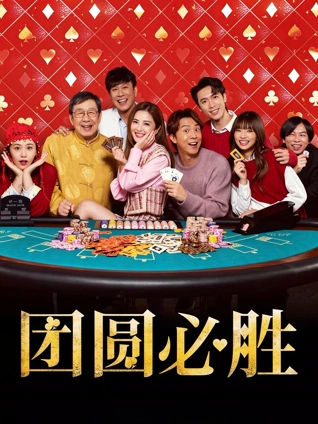 潮汐之间 韩国家庭伦理电影海报