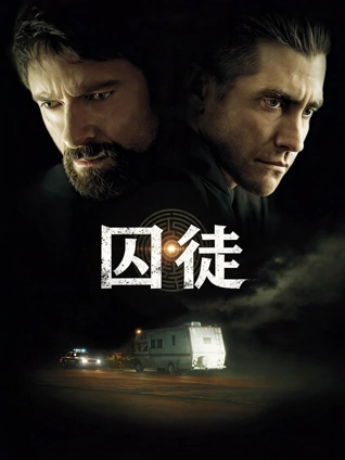 宁海在线悬疑电影灯塔守夜人海报